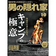 嚴選文化情報誌 10月號/2023