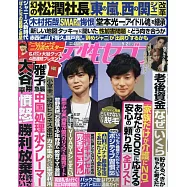 女性SEVEN 9月21日/2023