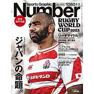 Sports Graphic Number 9月21日/2023