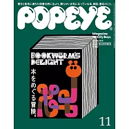 POPEYE 11月號/2023