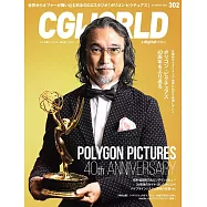 CG WORLD 10月號/2023