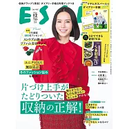ESSE!! 12月號/2023
