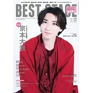 BEST STAGE 12月號/2023