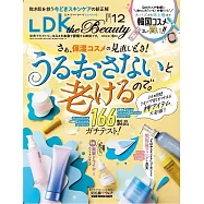 LDK the Beauty 12月號/2023