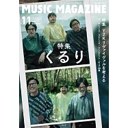 MUSIC MAGAZINE 11月號/2023