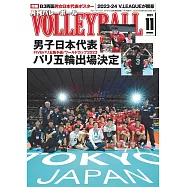月刊VOLLEYBALL 11月號/2023