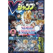 V JUMP 1月號/2024