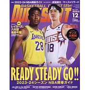 DUNK SHOOT 12月號/2023