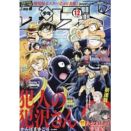 Sunday S 12月號/2023