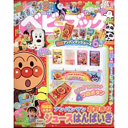 BABYBOOK 3月號/2024