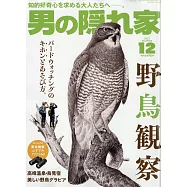嚴選文化情報誌 12月號/2023