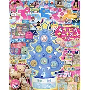 PUCCHI GUMI 1月號/2024