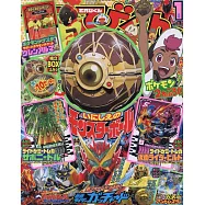 電視英雄迷 1月號/2024