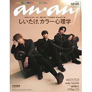 an.an 11月29日/2023