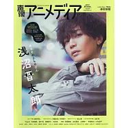 日本卡通配音員最新情報 1月號/2024