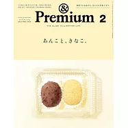 &Premium 2月號/2024