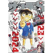 Sunday S 1月號/2024