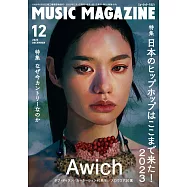 MUSIC MAGAZINE 12月號/2023