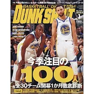 DUNK SHOOT 1月號/2024