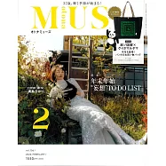 MUSE美麗輕熟女魅力時尚生活專刊 2月號/2024
