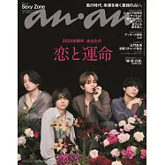 an.an 12月20日/2023