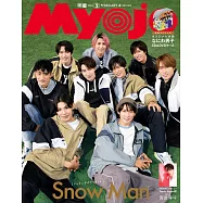 Myojo 2月號/2024