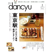 dancyu 1月號/2024
