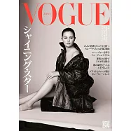 VOGUE JAPAN 2月號/2024