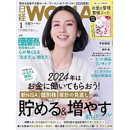 日經WOMAN 1月號/2024