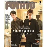 POTATO 2月號/2024