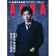 AERA 1月22日/2024