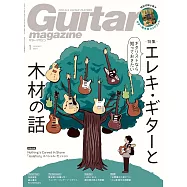 Guitar magazine 1月號/2024