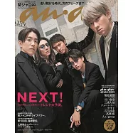 an.an 1月10日/2024