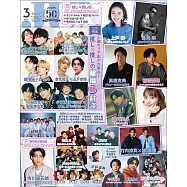 JUNON 3月號/2024