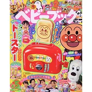 BABYBOOK 5月號/2024