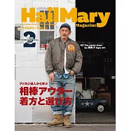 Hail Mary Magazine 2月號/2024