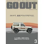 OUTDOOR STYLE GO OUT 3月號/2024