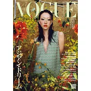VOGUE JAPAN 3月號/2024