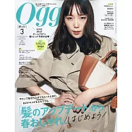 Oggi 3月號/2024