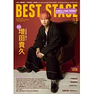 BEST STAGE 3月號/2024
