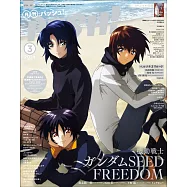 日本卡漫電玩流行最前線 3月號/2024