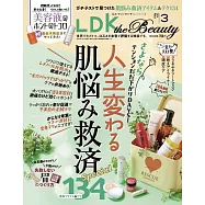 LDK the Beauty 3月號/2024