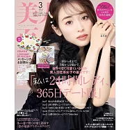美人百花 3月號/2024