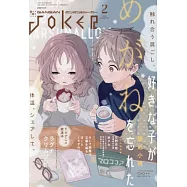 GANGAN JOKER 2月號/2024