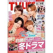 TV LIFE 3月15日/2024
