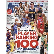 DUNK SHOOT 3月號/2024