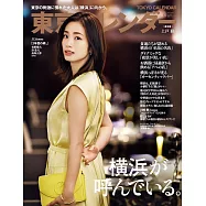 東京calendar 4月號/2024