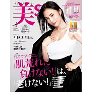 美ST 4月號/2024