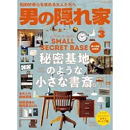 嚴選文化情報誌 3月號/2024