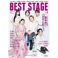 BEST STAGE 4月號/2024